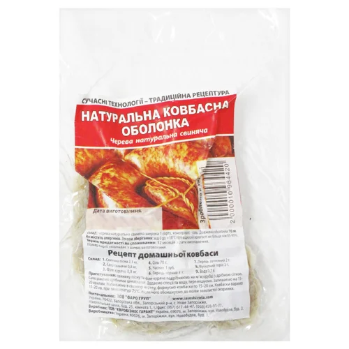 Черева свиняча охолоджена 10м