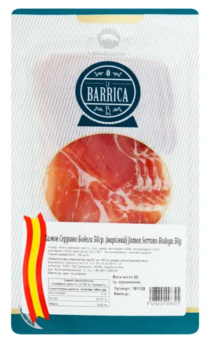 Хамон нарізний Serrano Bodega La Barrica лоток 50г