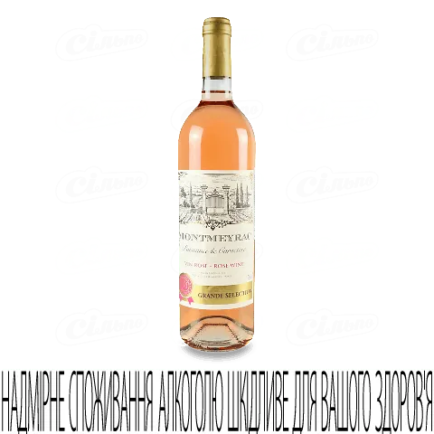 Вино Montmeyrac Rose Dry, 0,75л