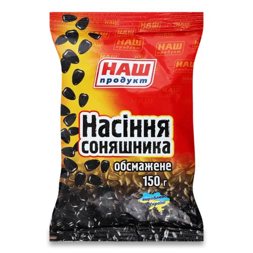 Насіння Соняшника Обсмажене Вищого Ґатунку, 150 гр.