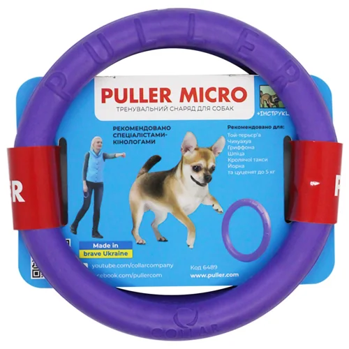 Іграшка для собак Puller Micro Тренувальний снаряд 12,5см 2шт