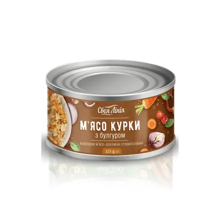 Консерви 325г Своя Лінія Курка з булгуром з залізної банки