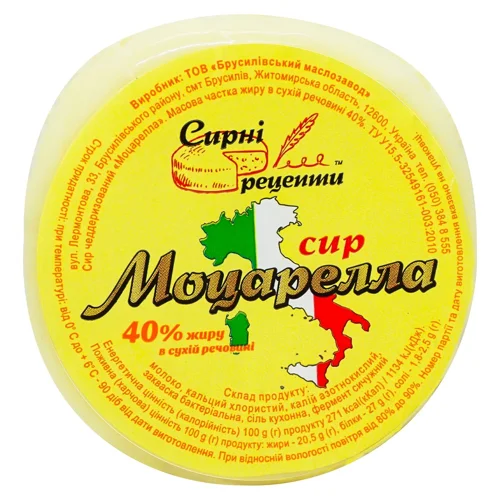 Сир Сирні рецепти Моцарелла 40%