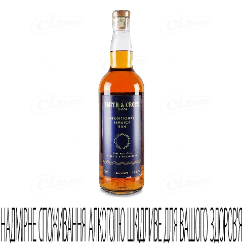 Ром Smith & Cross, 0,7л