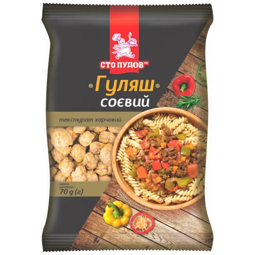 Гуляш соєвый Сто пудів 70г