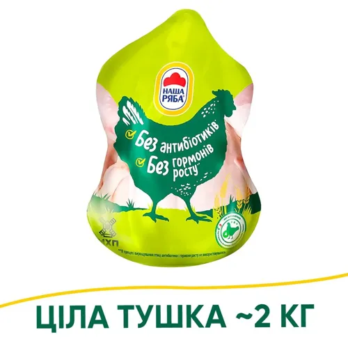 Тушка куряча Наша Ряба ціла охолоджена ~2кг