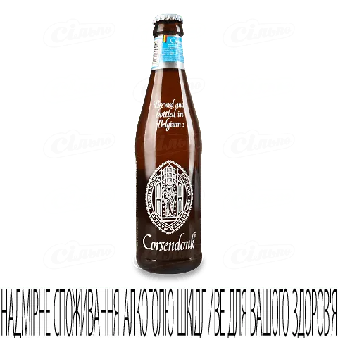 Пиво Corsendonk Blanche світле нефільтроване, 0,33л