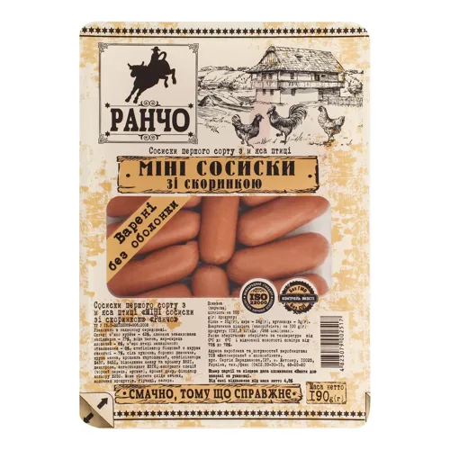 Сосиски варені Міні зі скоринкою Ранчо п/у 190г
