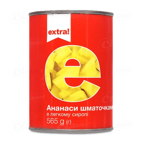 Ананаси Extra! шматочками у легкому сиропі, 565г