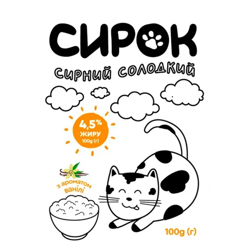 Сирок солодкий сирний з ароматом ванілі 4,5%, 100г