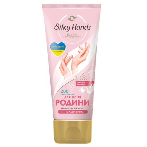 Крем для рук Silk Hands Для всієї родини 200мл