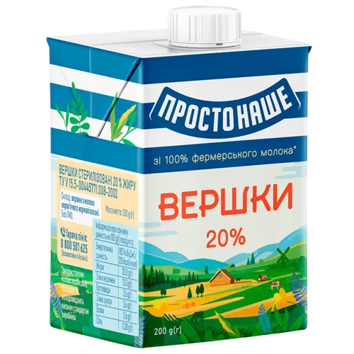 Вершки Простонаше 20% 200г