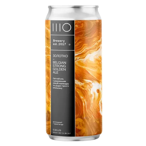 Пиво SHO Brewery Золотко світле нефільтроване 7,5% 0,33л