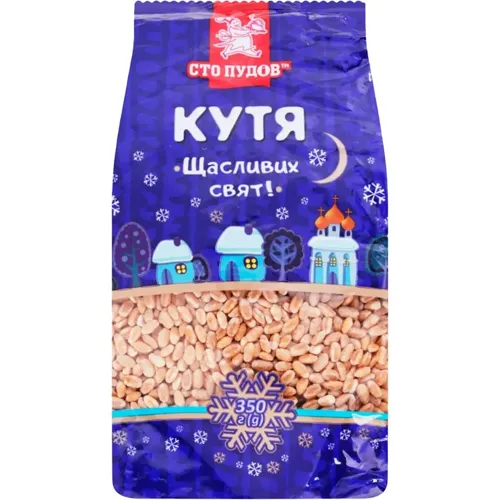 Кутя Щасливих свят Сто Пудів м/у 350г