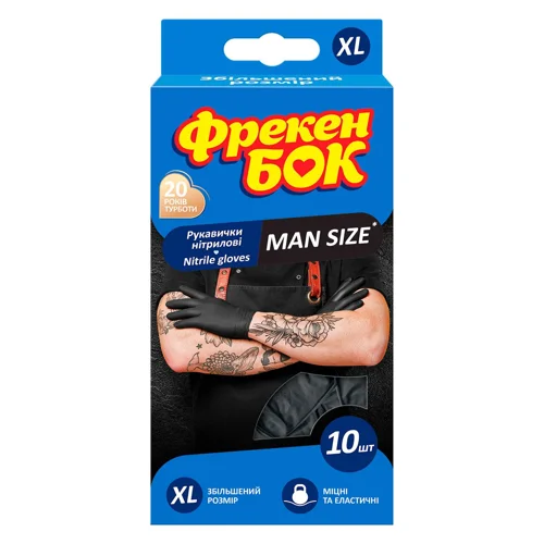 Рукавички господарські Фрекен Бок нітрилові XL 10шт