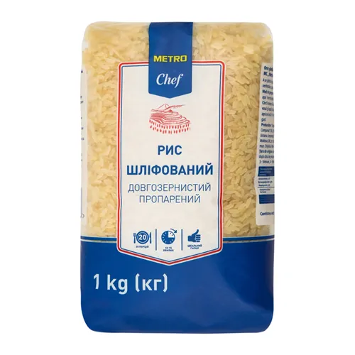 Рис Metro Chef шліфований довгозернистий пропарений 1кг