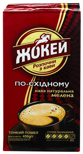 Кава натуральна мелена По-східному Жокей вищого ґатунку 450г