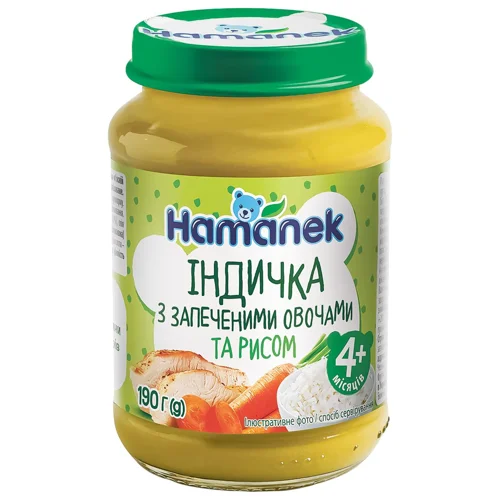 Пюре Hamanek індичка з запеченими овочами та рисом 190г