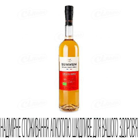 Горілка Summum Le Piment D'Espelette з перцем, 0,75л