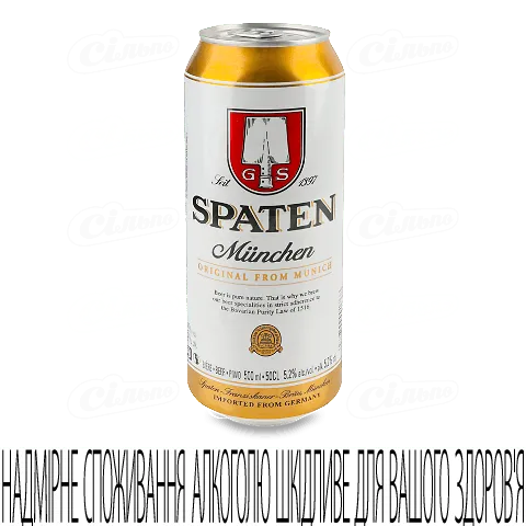 Пиво Spaten Munchen світле в залізній банці, 0,5л