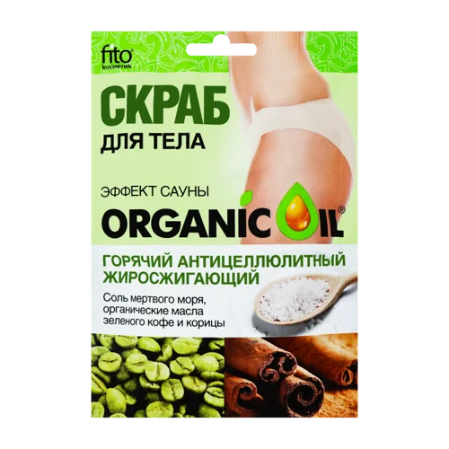 ФітоКосметик Антицелюлітний Гарячий Скраб для Тіла, 100г