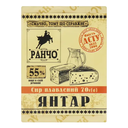 Сир плавлений 55% Янтар Ранчо м'який у упаковці 70г