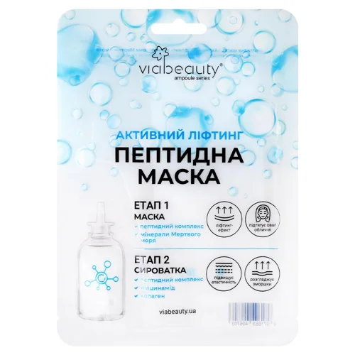 Маска для обличчя ViaBeauty пептидна активний ліфтинг з мінералами та сироватка зколагеном та ніацинамідом 30г
