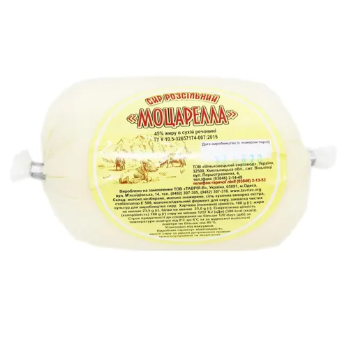Сир розсільний Моцарелла ваговий
