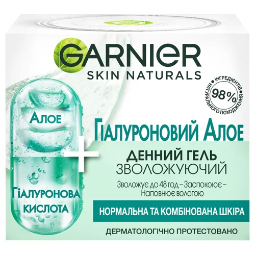 Гель Garnier Skin Naturals Алое гіалуроновий зволожуючий гель для нормальної та комбінованої шкіри обличчя 50мл