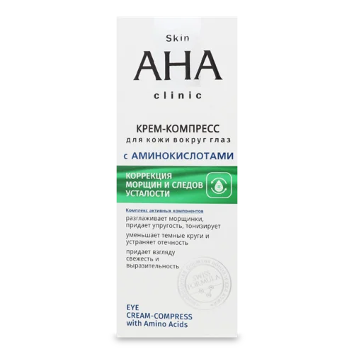 Крем-компрес Для Шкіри Навколо Очей З Амінокислотами Skin AHA Clinic Вітэкс, 20мл