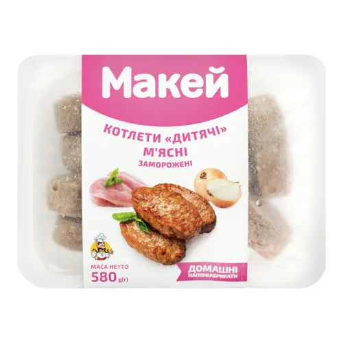 Котлети м'ясні Дитячі Макей п/у 580г