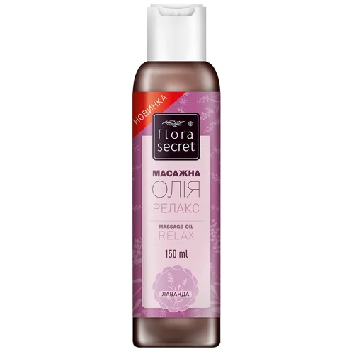 Олія масажна Flora Secret Релакс 150мл