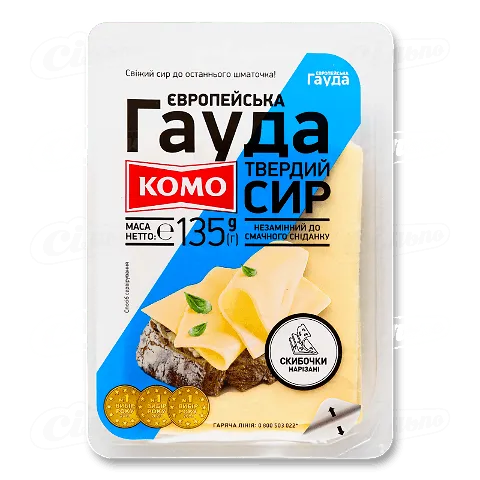 Сир Комо Європейська Гауда 45% нарізка, 135г