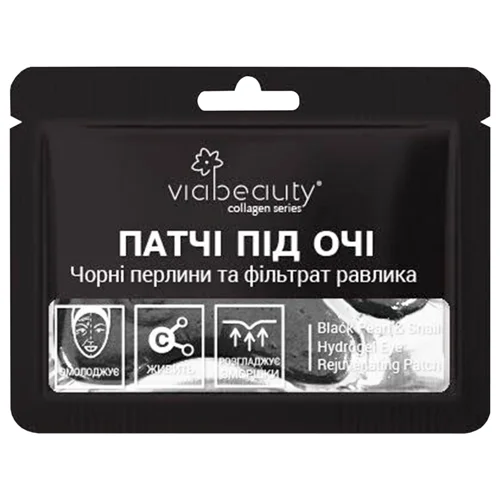 Патчі під очі Via Beauty Чорні перлини та фільтрат равлика 11г