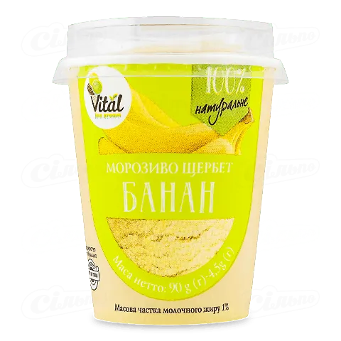 Морозиво Vital Щербет Банан, 90г