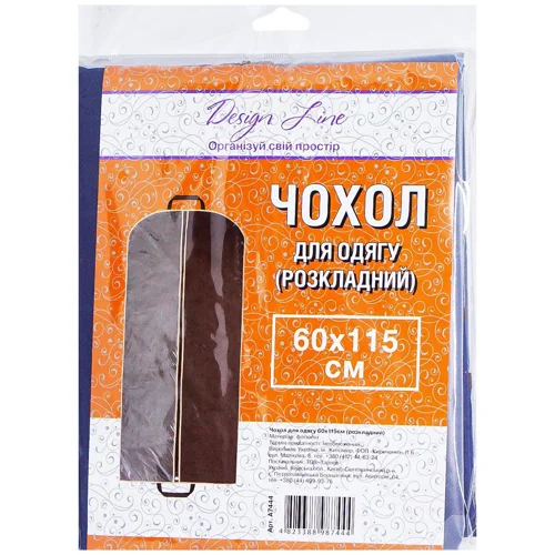 Чохол Design Line розкладний для одягу 60*115см