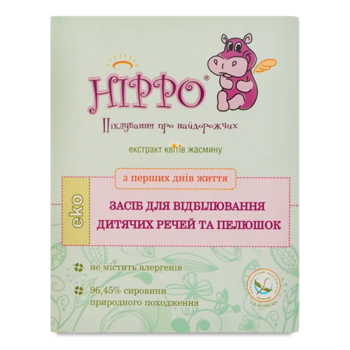 Відбілювач Для Дитячих Речей І Пелюшок Hippo 2х50г, Вищого Ґатунку