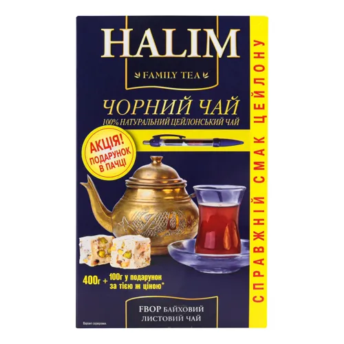 Чай чорний байховий листовий Halim к/у 500г