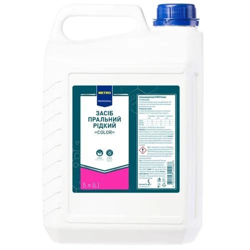 Засіб пральний рідкий Metro Professional Color 5л