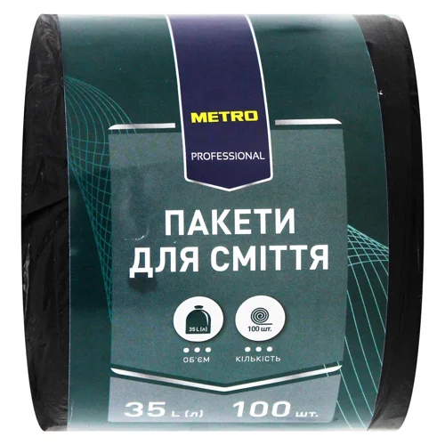 Пакети для сміття Metro Professional 35л 100шт