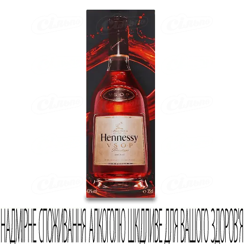 Коньяк Hennessy VSOP, 0,35л