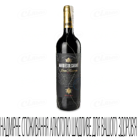 Вино Marques de Carano Gran Reserva DO Carinena, 0,75л