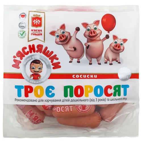 Сосиски Троє поросят кг
