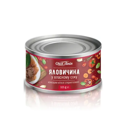 Консерви 325г Своя Лінія Яловичина у власному соку з залізною банкою
