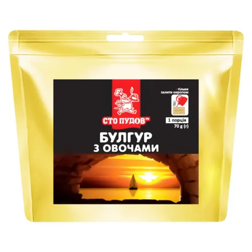 Булгур Сто пудів з овочами 70г