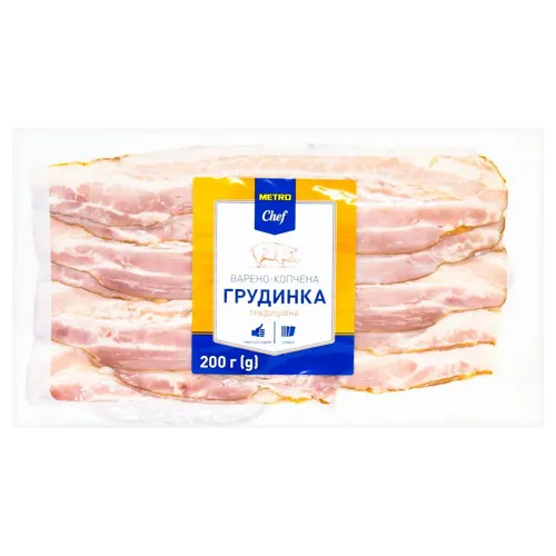 Грудинка традиційна Metro Chef варено-копчена 200г
