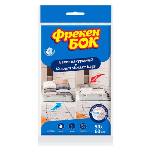 Пакет вакуумний Фрекен Бок для речей 50х60см