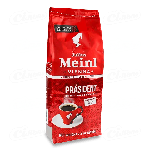 Кава мелена «Julius Meinl» Президент смажена, 220г