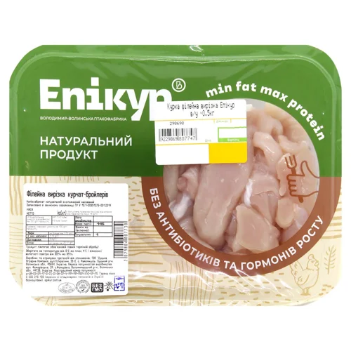 Курка філейна вирізка Епікур ~0,5кг
