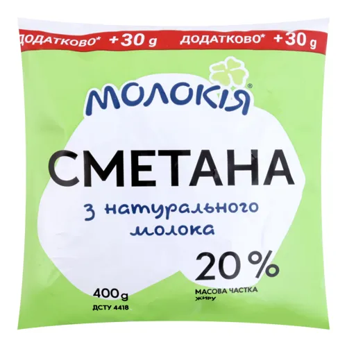 Сметана 20% Молокія м/у 400г
